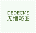 种不免太墨客气了